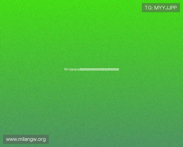 Winpalace线上娱乐助力用户轻松观看世界杯比赛实时解说与赛况分析