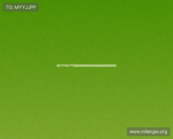 米兰APP体育APP下载提供全面的世界杯赛事资讯和实时比分，满足足球迷的观看需求